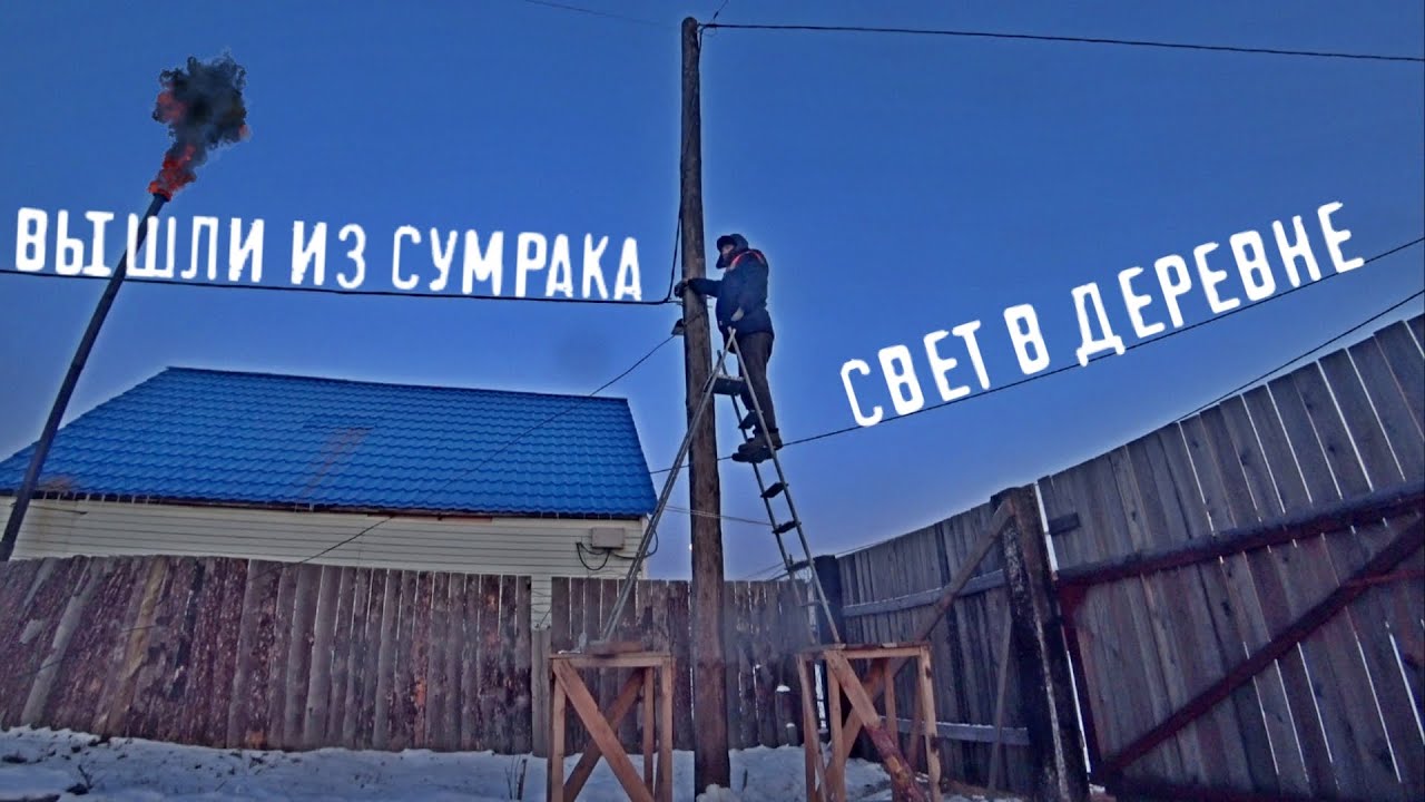 ЗАГНАЛ СОСЕДА НА СТОЛБ / УСТАНОВИЛ УЛИЧНЫЙ СВЕТОДИОДНЫЙ СВЕТИЛЬНИК /КРОНШТЕЙН НА ОПОРУ СВОИМИ РУКАМИ