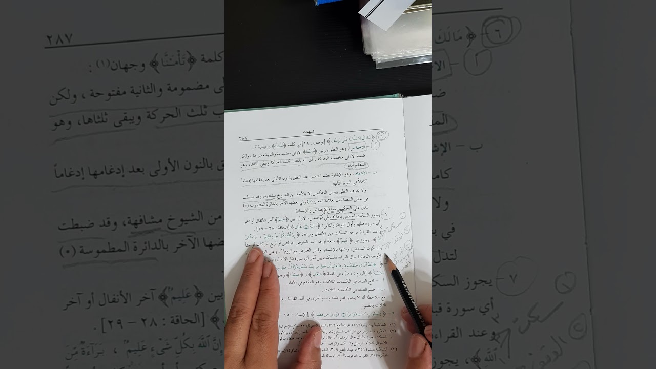 التنبيهات ج١