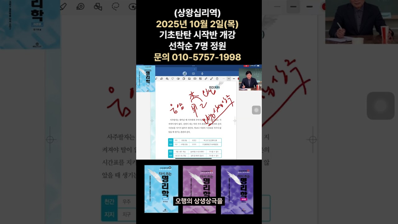 십신으로 보는 나의 진짜 성격