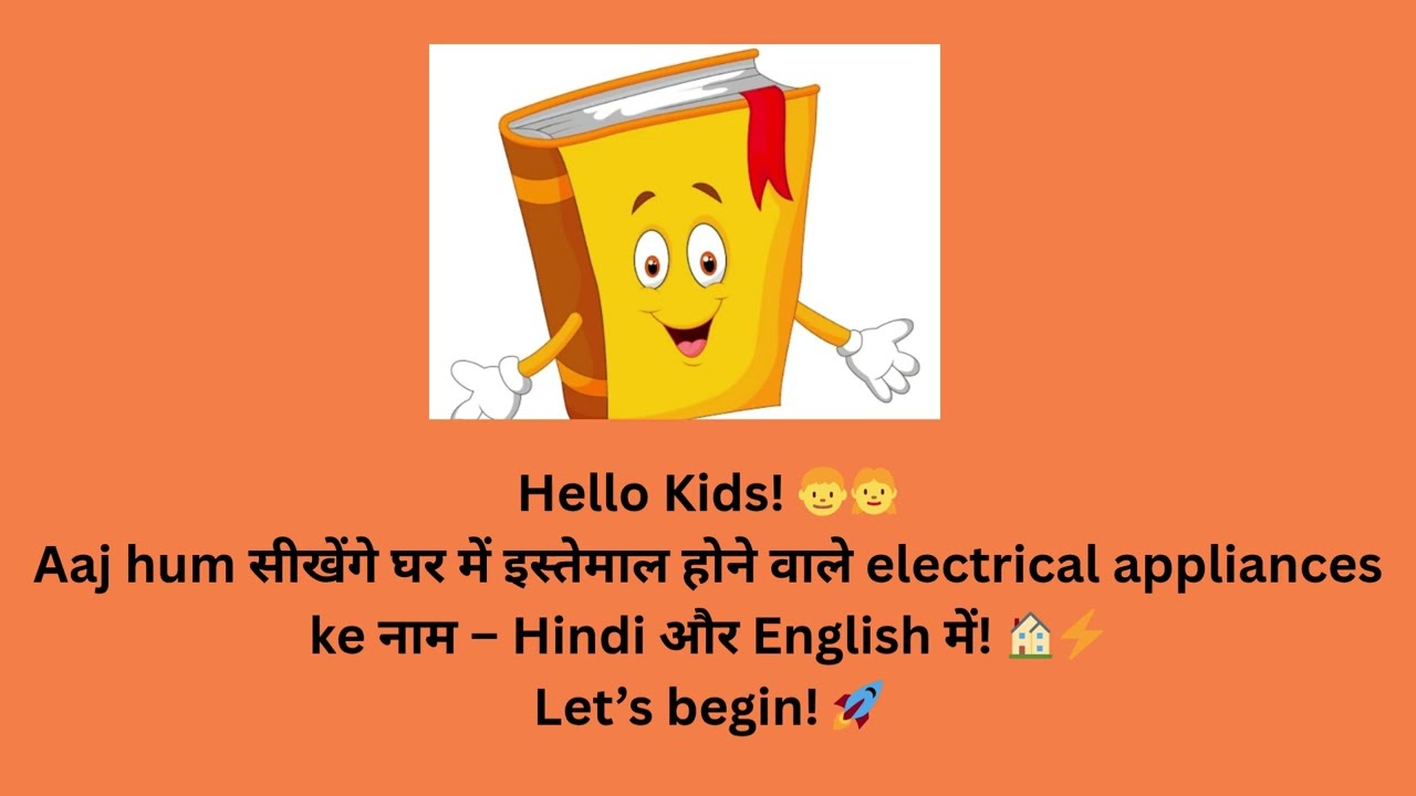 Electrical Appliances for Kids घरके Smart सामान सीखो🏠 Toaster,Fan,TV Hindi English Cartoon Learning