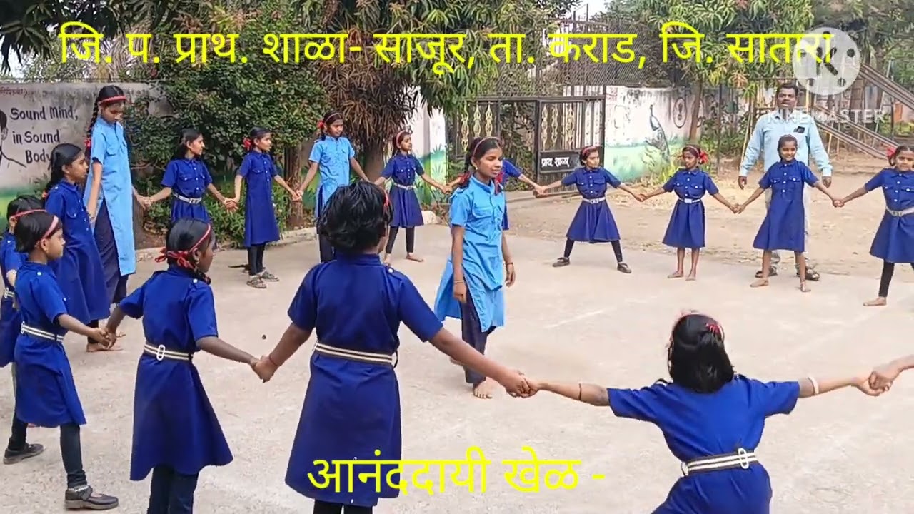 आनंददायी खेळ,, जि. प. प्राथ. शाळा, साजूर, ता. कराड, जि. सातारा. 