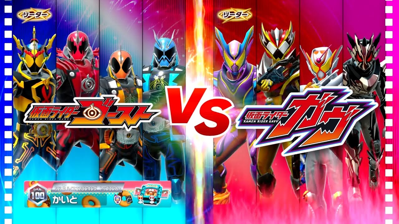 【ガンバレジェンズ】仮面ライダーゴースト VS 仮面ライダーガヴ【イベントバトル】
