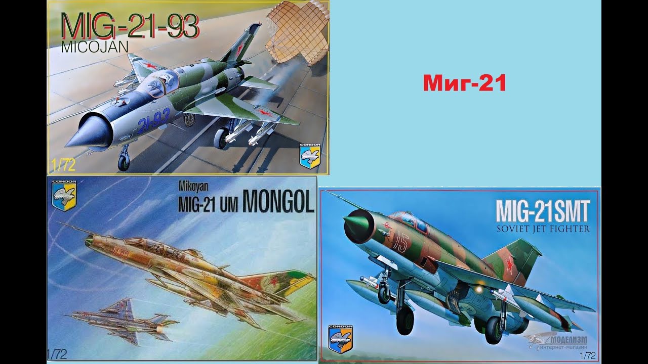 В мире моделизма выпуск 164 - Миг-21