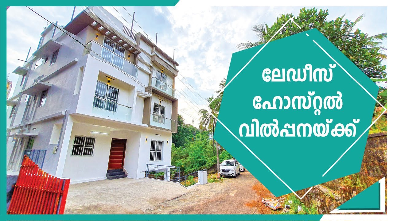 4.75 Cent | ലേഡീസ് ഹോസ്റ്റൽ വിൽപ്പനയ്ക്ക് | 4600 sqft | For Sale @Kochi | By Dipin Surendran