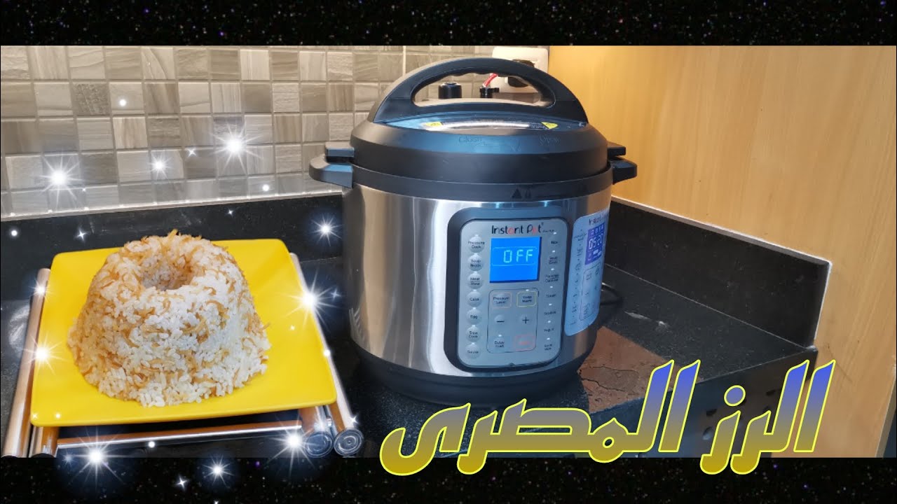 أجمل طبق رز فى حلة الضغط Instant pot duo pluss 8qt