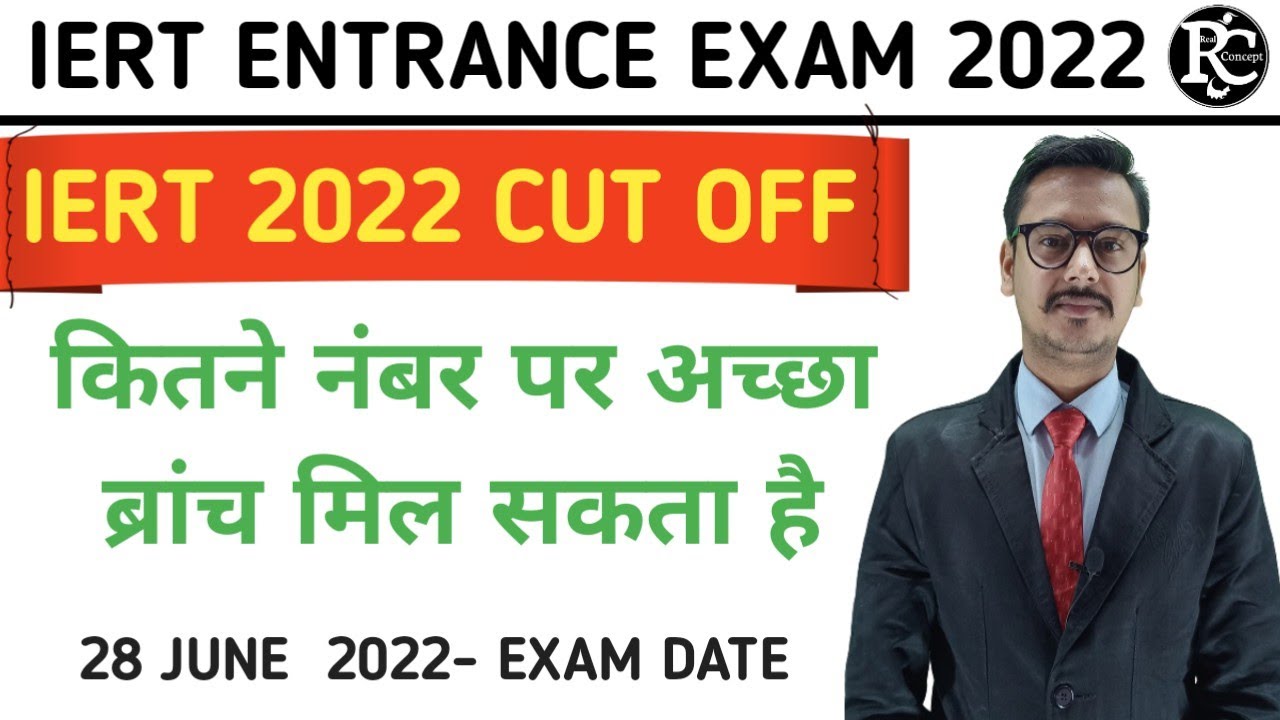 Iert Prayagraj Cut off 2022 | Iert Prayagraj Cut off 2022| #Iertcutoff2022