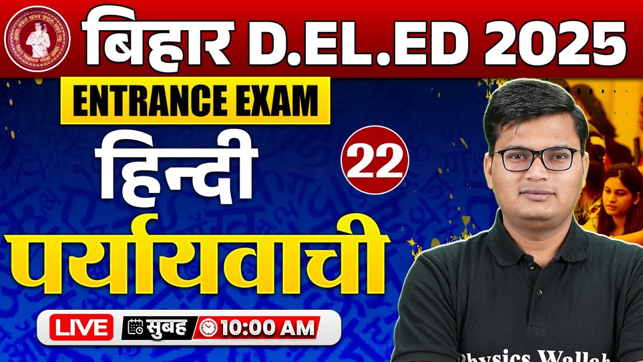 Bihar Deled Hindi Class 2025 | Paryayvachi Shabd | Hindi Grammar | Bihar Deled Hindi By Pawan Sir