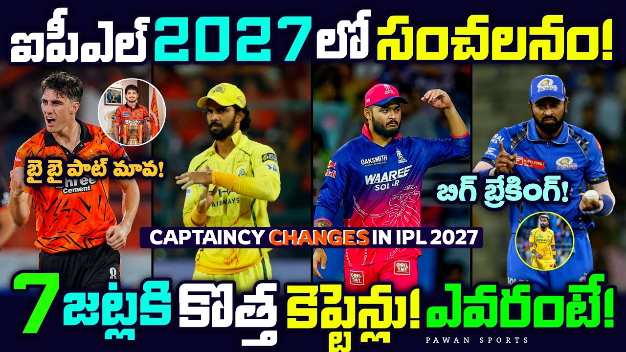 7 New Captains in IPL 2027😱🔥 | IPL 2027 Trade Updates | SRH | CSK | Hardik Pandya | IPL Updates 