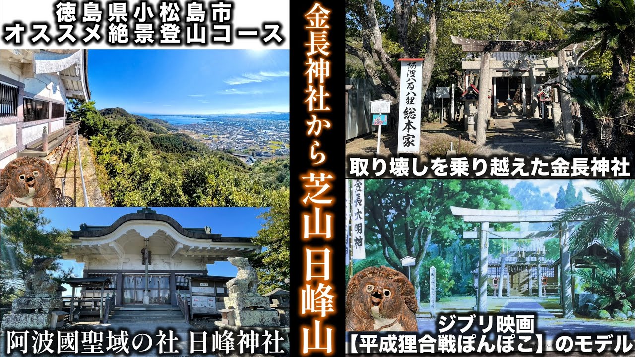 絶景で手軽に登山が楽しめる最高の山【芝山と日峰山】