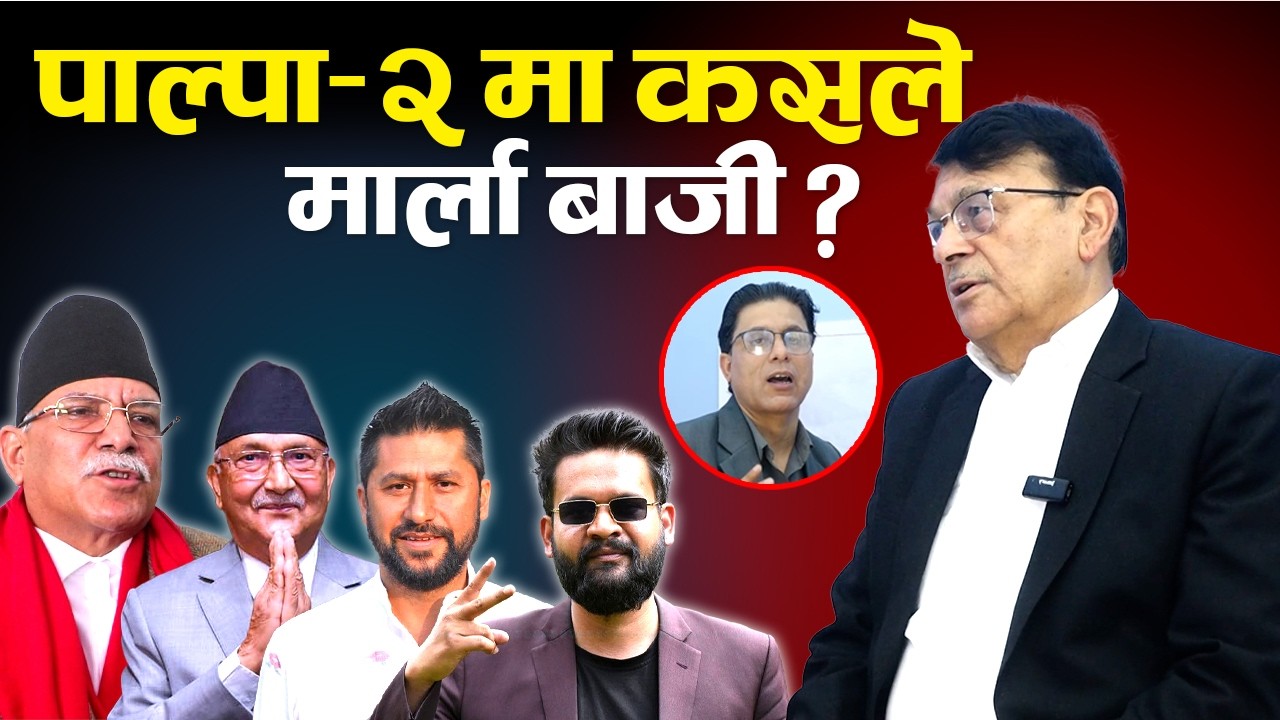 निर्वाचन महासंग्राम २०८२:  साेम प्रसाद पाण्डे , पाल्पा २, नेपाली कम्युनिस्ट पार्टी | TV Today HD