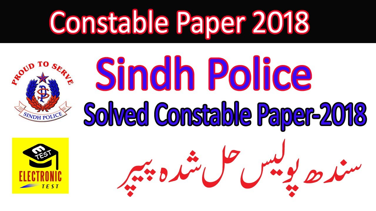 Sindh Police Constable Solved Paper 2018 ||Constable Sindh Police Past Papers||ETEST