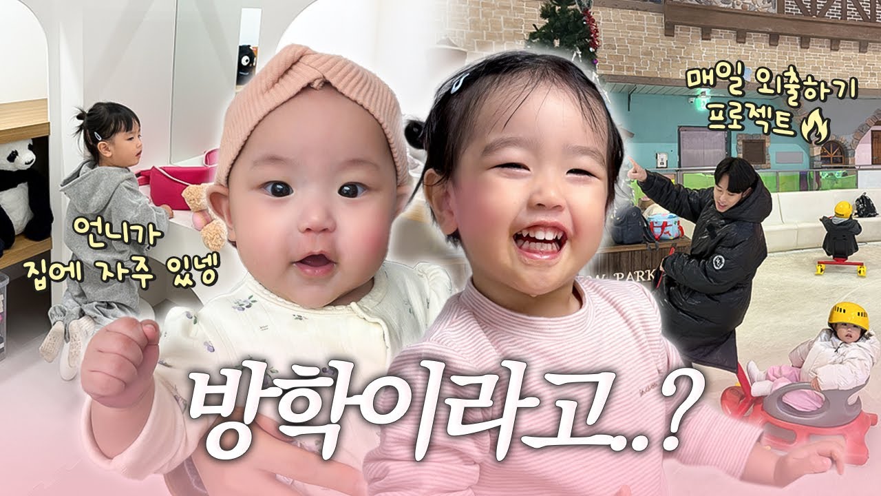 그녀의 방학이 시작되었다.....👧🏻🫢(하이체어쇼핑,무인키카,원마운트)