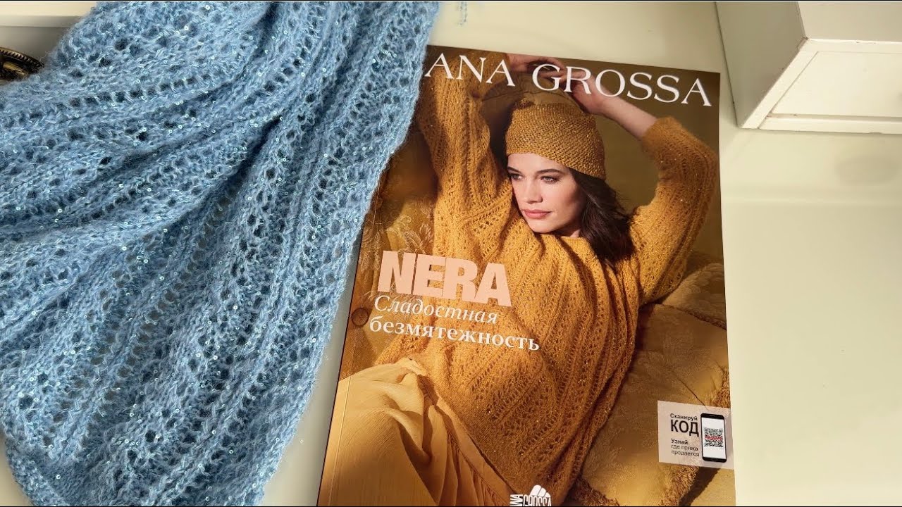 ОБЗОР ЖУРНАЛА Lana Grossa NERA №2 
