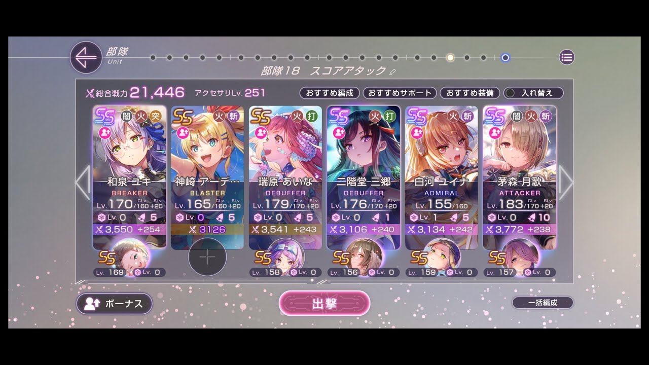 【ヘブバン】スコアタ#88　スカルフェザー【覚醒】D・I 対応 300万スコア低凸攻略