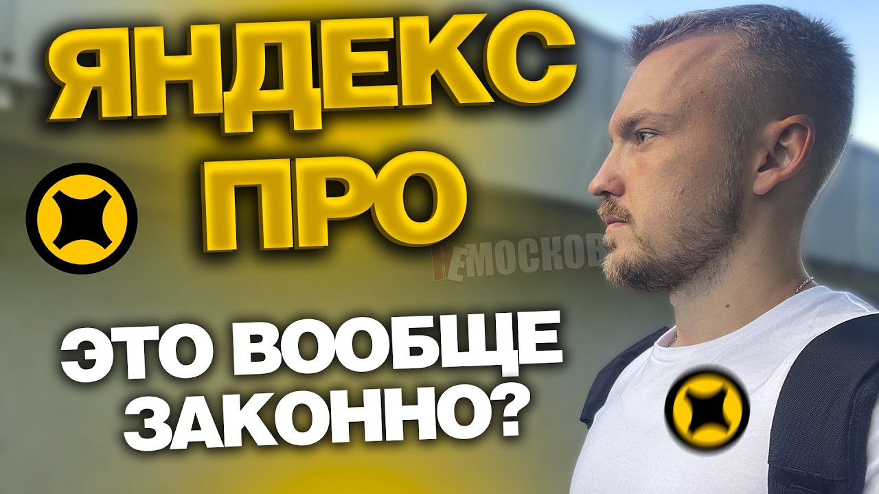 Я работал ЦЕЛЫЙ ДЕНЬ пешком в ЯНДЕКС ДОСТАВКА! Вот мой ЗАРАБОТОК