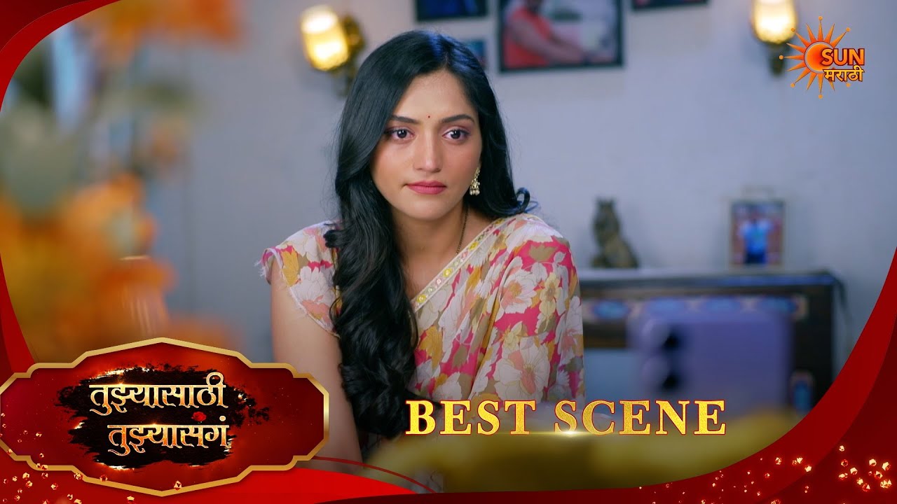 Tujhyasathi Tujhyasang|तुझ्यासाठी तुझ्यासांग  Best Scene| 22 Feb 2026 | Marathi Serial | Sun Marathi