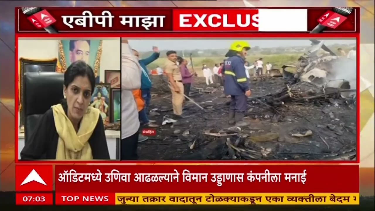 Rupali Thombre on VSR Action : व्हीएसआर कंपनीला मोठा दणका, रुपाली ठोंबरे म्हणाल्या...