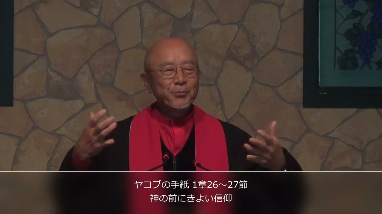 シロアムキリスト教会 2026年2月1日
