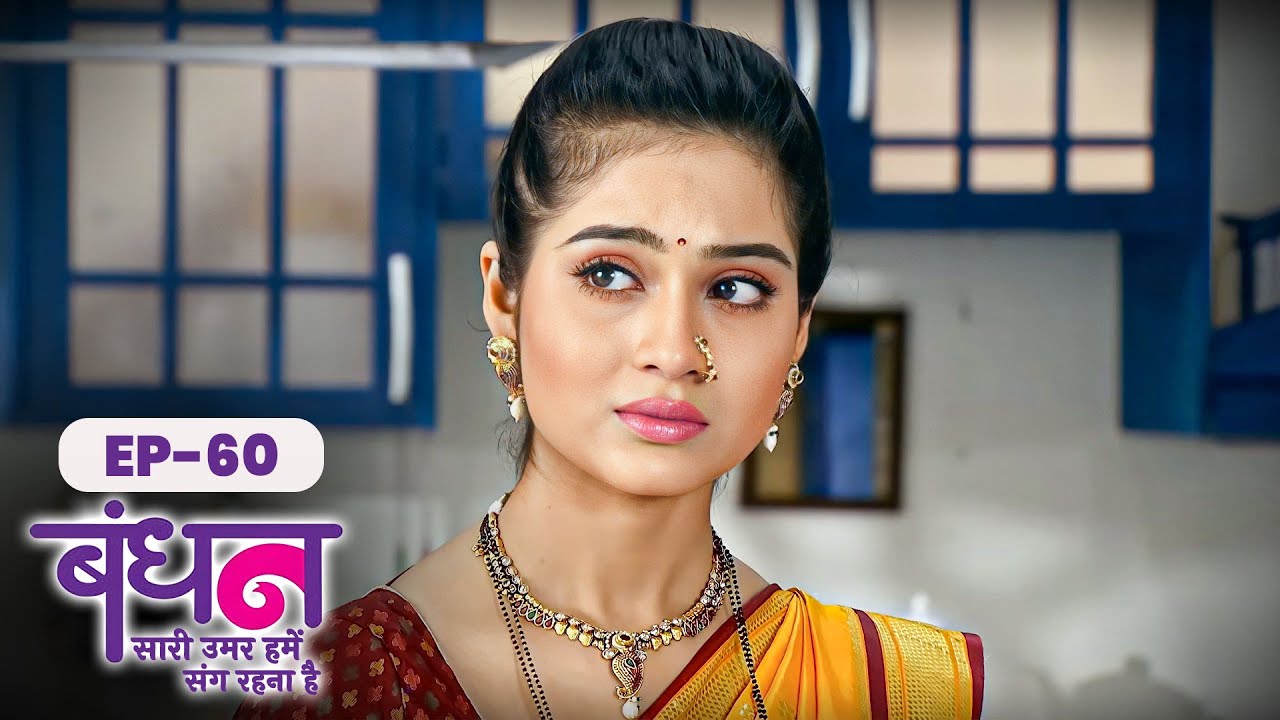 Bandhan | Full EP - 60 | Chhavi Pandey, Mrunal Jain, Sudesh Berry | Ultra TV Series
