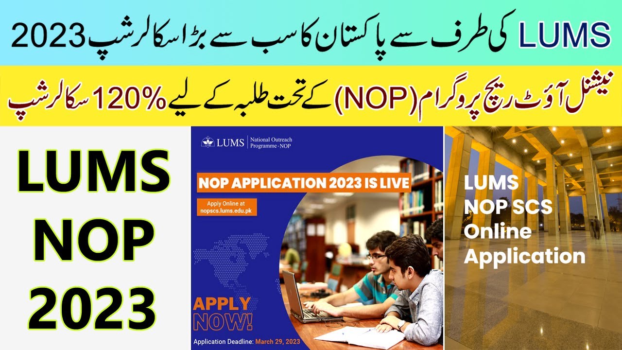 National Outreach Programme (NOP) 2023 :: Pakistan's Largest Scholarship by LUMS :: Complete Details