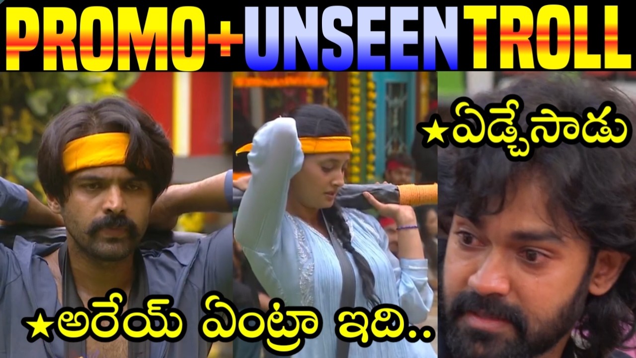 Bigg Boss 10 Telugu Day-46 Promo Troll | Trigun On Fire | Shiva Emotional | Rohith 