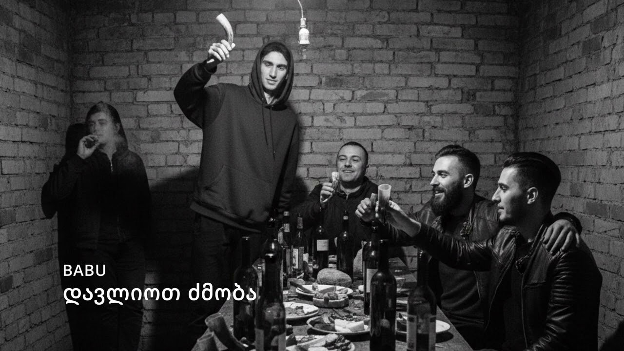 BABU - დავლიოთ ძმობა
