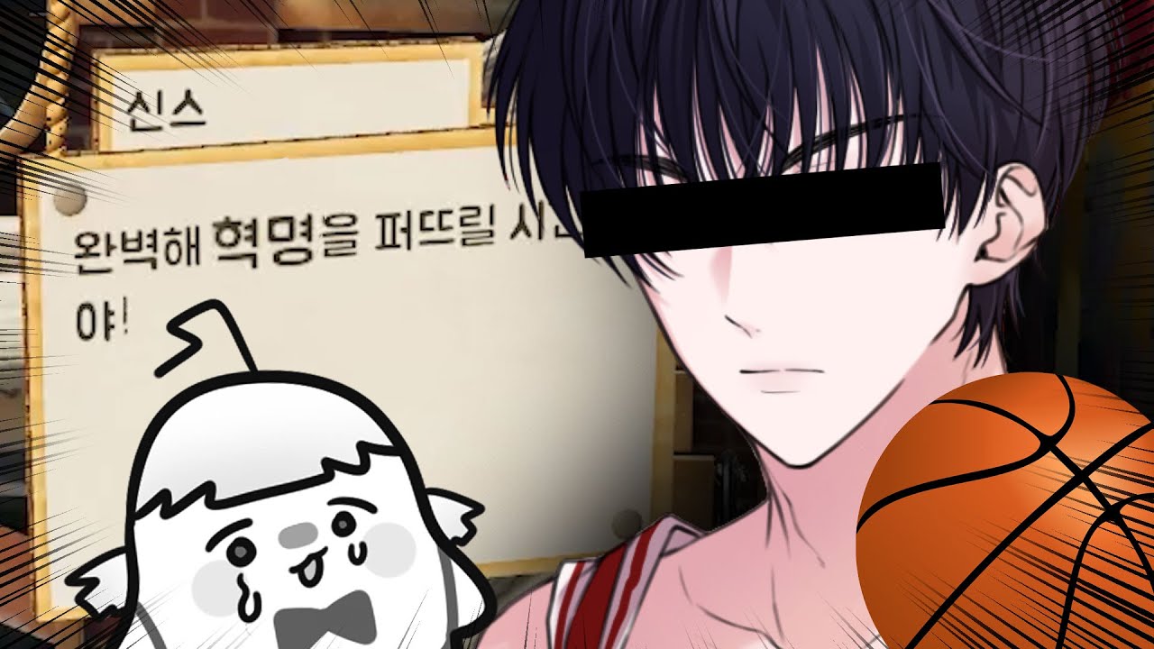 농구에 수상할 정도로 진심인 마을 [파스포투트2]