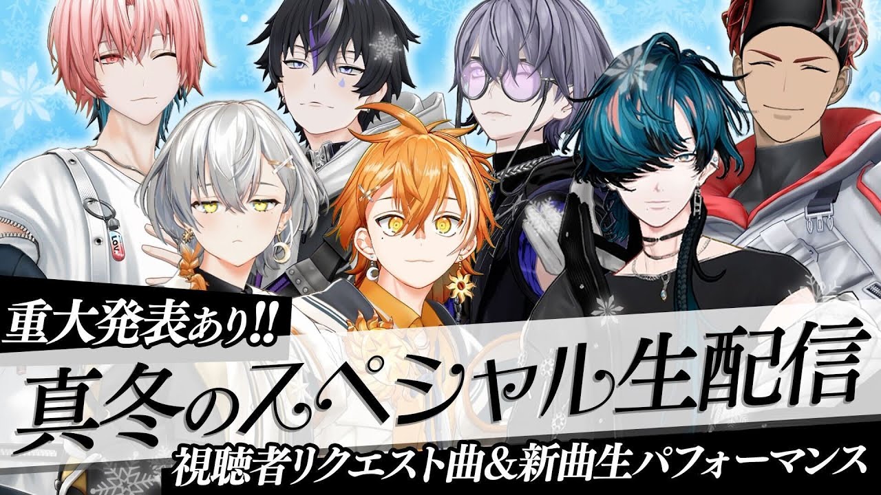 【重大発表あり】真冬のスペシャル生ライブ❄️新曲含む全6曲披露！