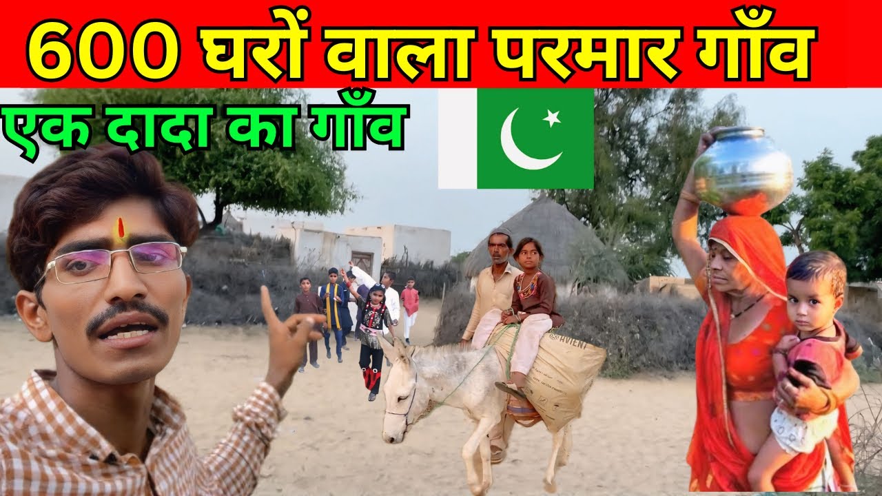 Parmar Hindu Village in Pakistan 🇵🇰 || Hindu Parmar Village in Pakistan || Rohan Parmar Vlogs
