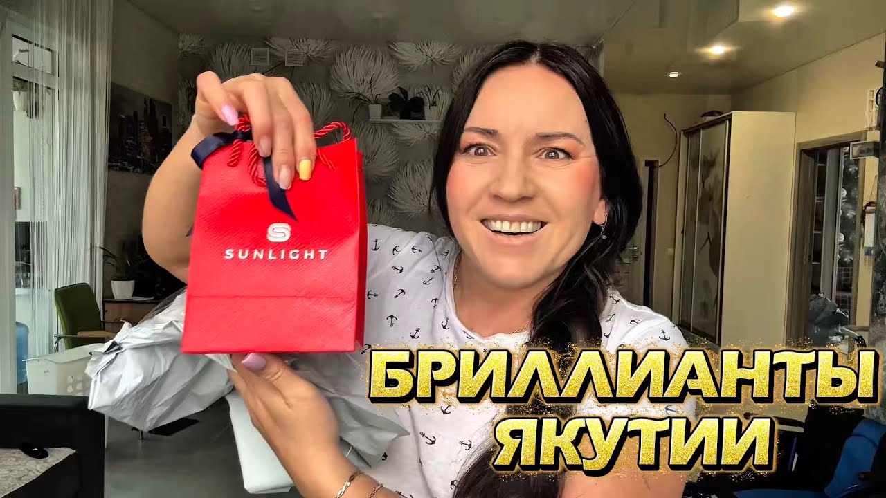 ПОДАРОК ОТ ПОДПИСЧИЦЫ! 💌 SUNLIGHT.В Честь СМЕНЫ ФАМИЛИИ#золото#сюрприз 