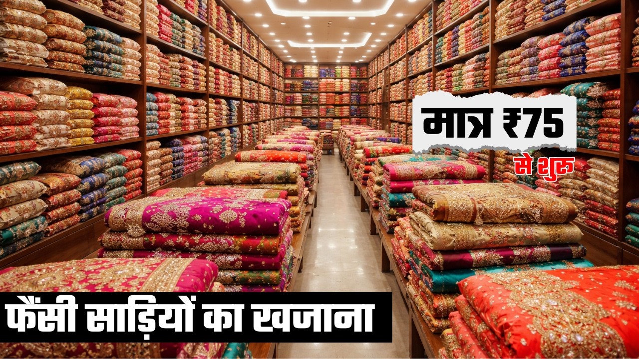 फैंसी साड़ियों का खजाना | Surat Saree Manufacturer Wholesale | Surat Saree Factory | Saree Factory