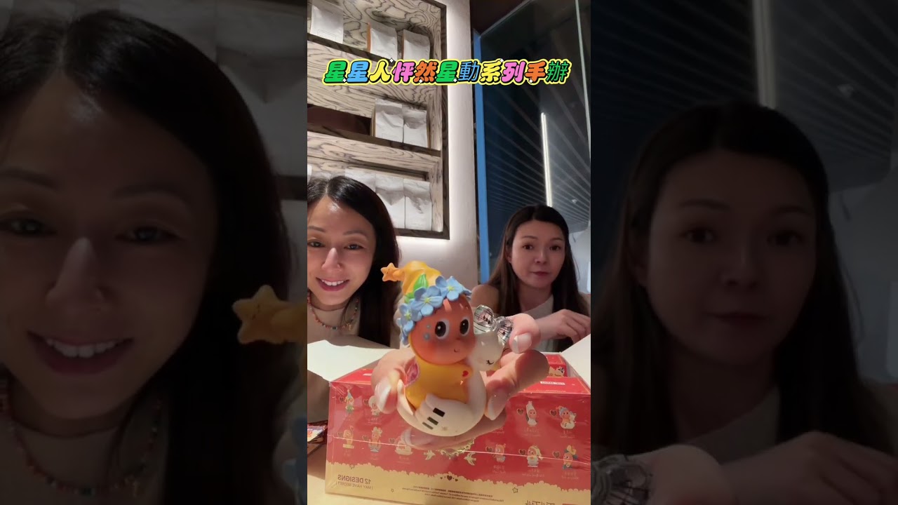 星星人怦然星動系列手辦。測試運氣？究竟有冇隱藏版？誰是幸運兒？世紀大戰😝 你認為邊個最可愛？