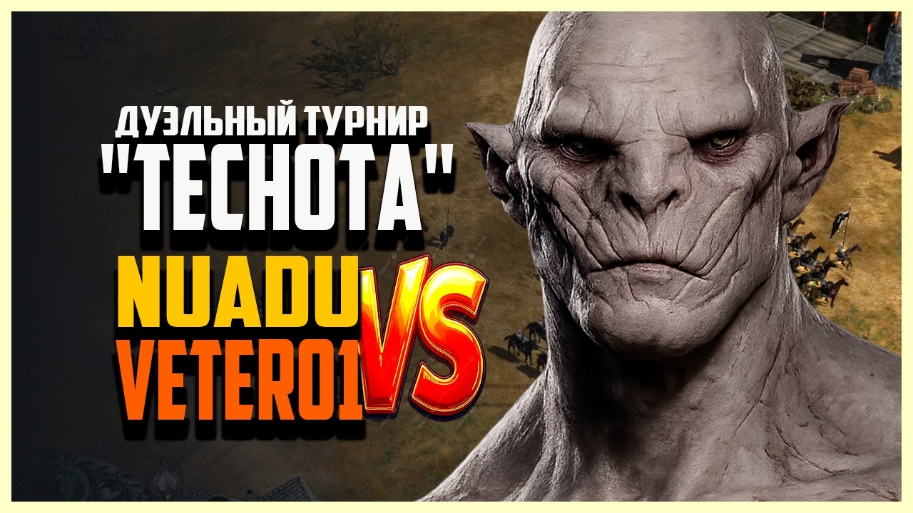 Турнир 