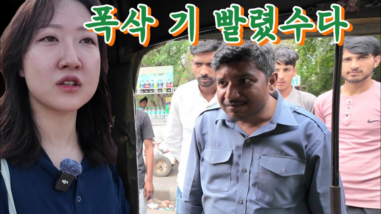 🇮🇳정신 사나운 뉴델리 입국│인디아게이트, 레드포르