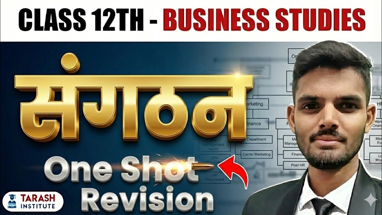Business Studies Class 12 Chapter 5 | Organisation (संगठन) Full Concept & Revision 