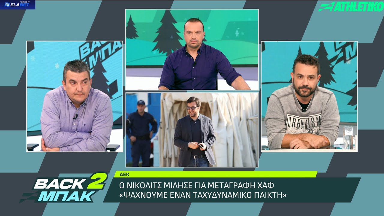 Τ. Καπετανάκος: Τα μεταγραφικά «θέλω» του Νίκολιτς ενόψει Γενάρη - Τι ισχύει για τις αποδεσμεύσεις