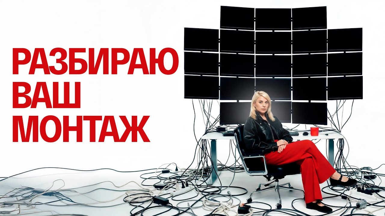Ошибки, которые совершают почти все монтажеры