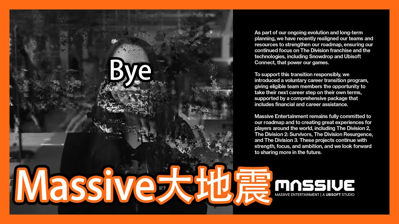 再見了！我們的神奇故事總監 || Survivors || 官方公告回顧 || Division 2 || 全境封鎖2 ||