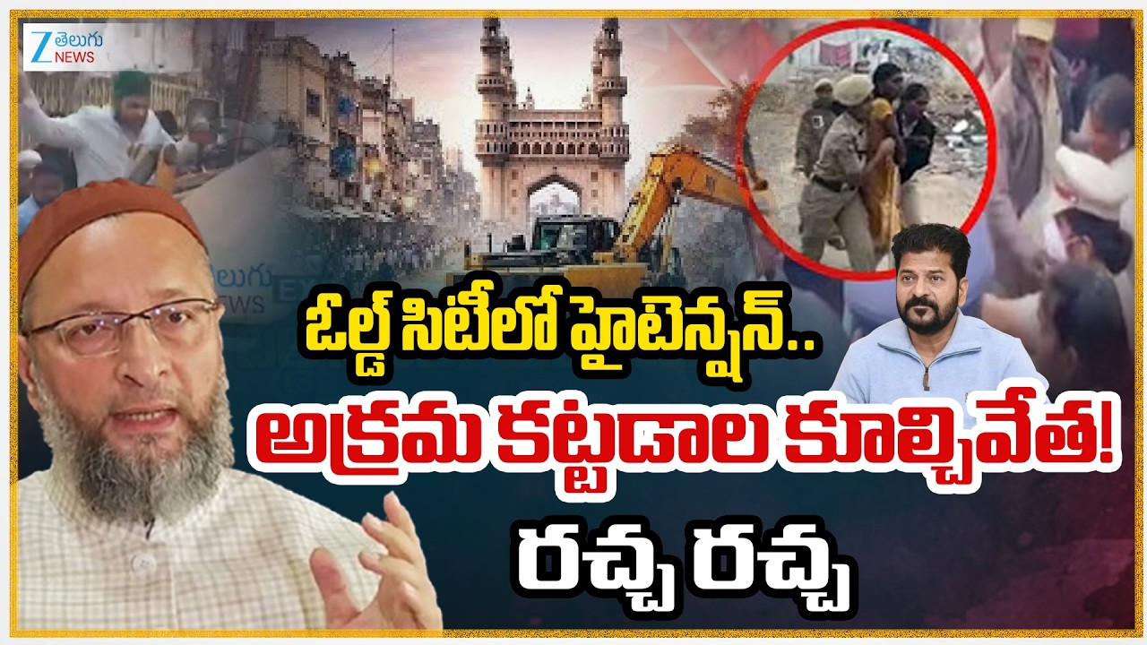 High Tension at Oldcity!! Illegal Construction Demolished | AIMIM MLC Mirza Rahmat Baig | ZEE News