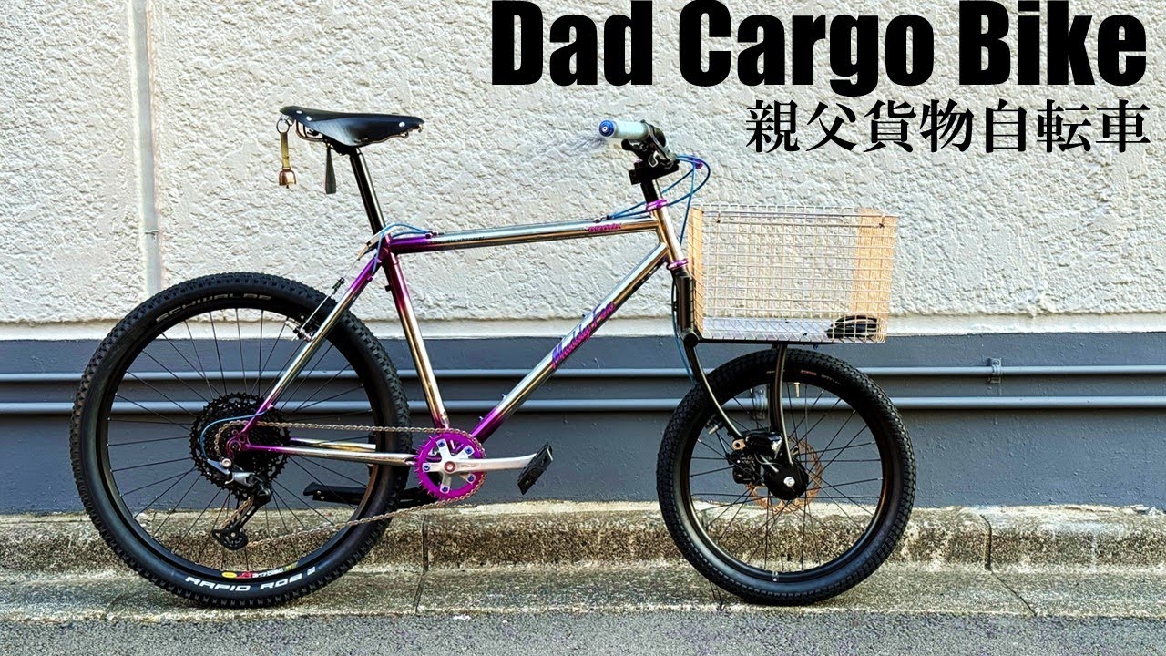 【OLD MTB】90s ARAYA Muddy Fox Cargo Bike Custom