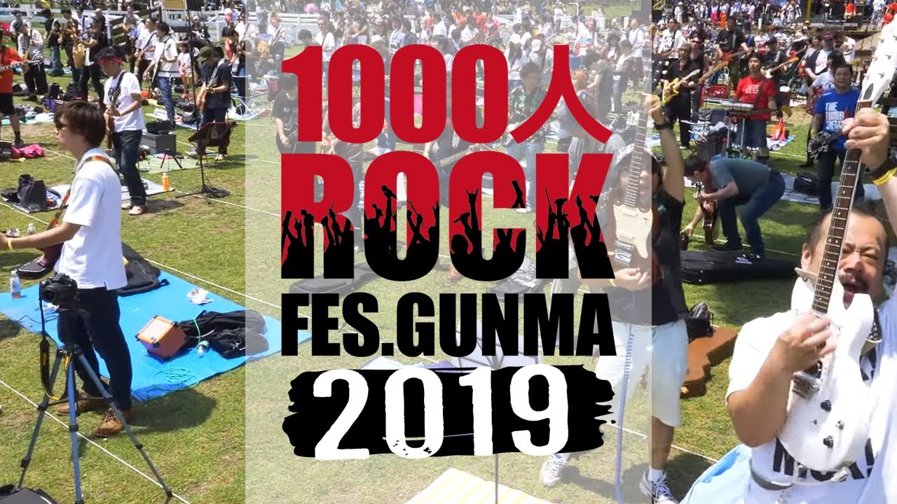 1000人ROCK 2019 - リンダリンダ(THE BLUE HEARTS)