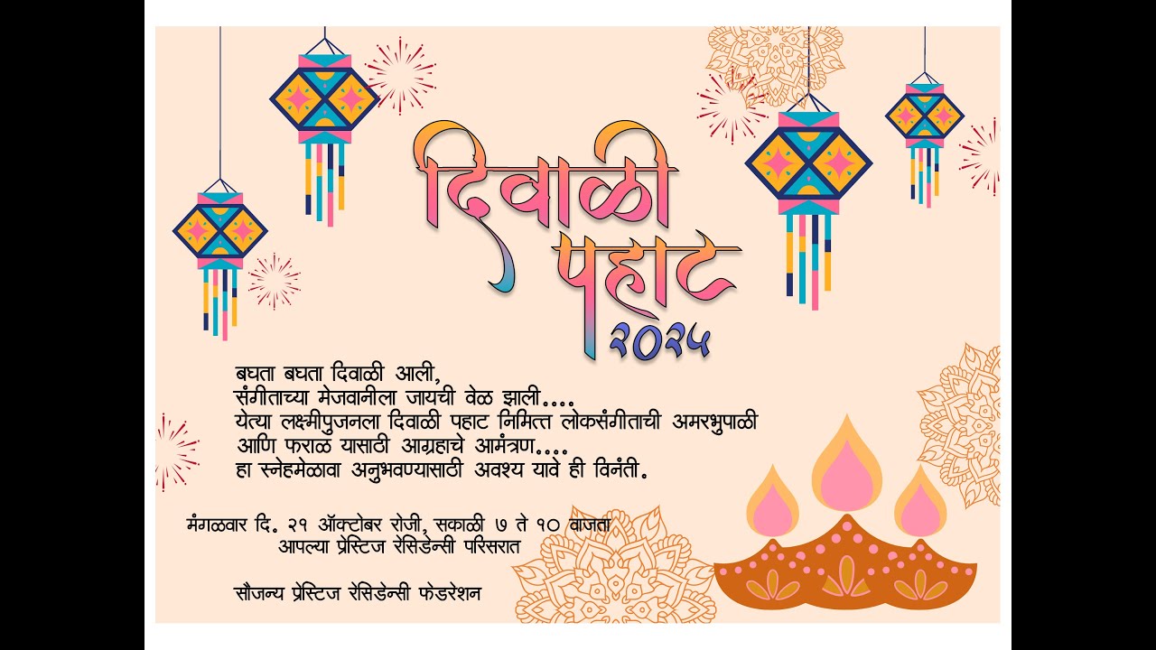 Biggest Festival of Ghodbandar Road - Diwali Pahat 2025