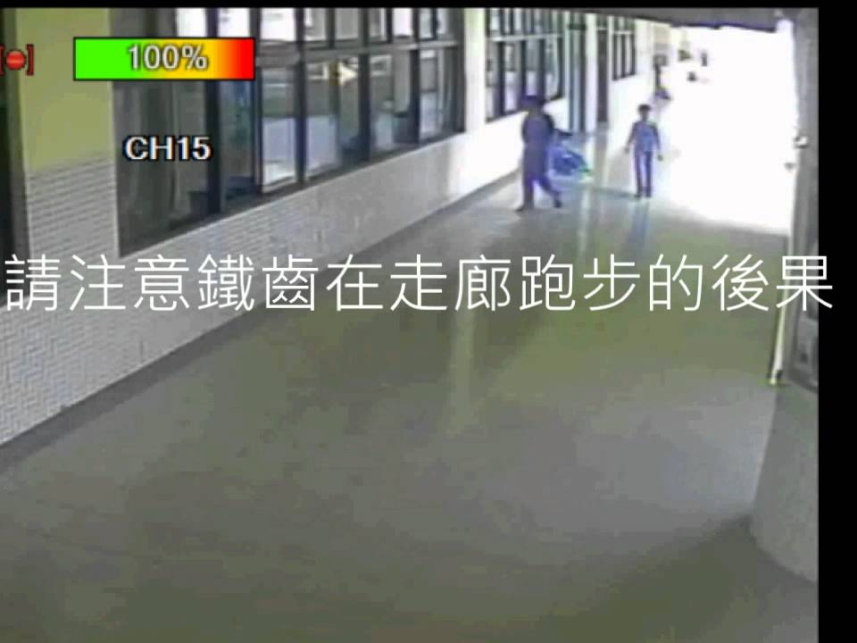 鐵齒在走廊跑步，福報用完了。