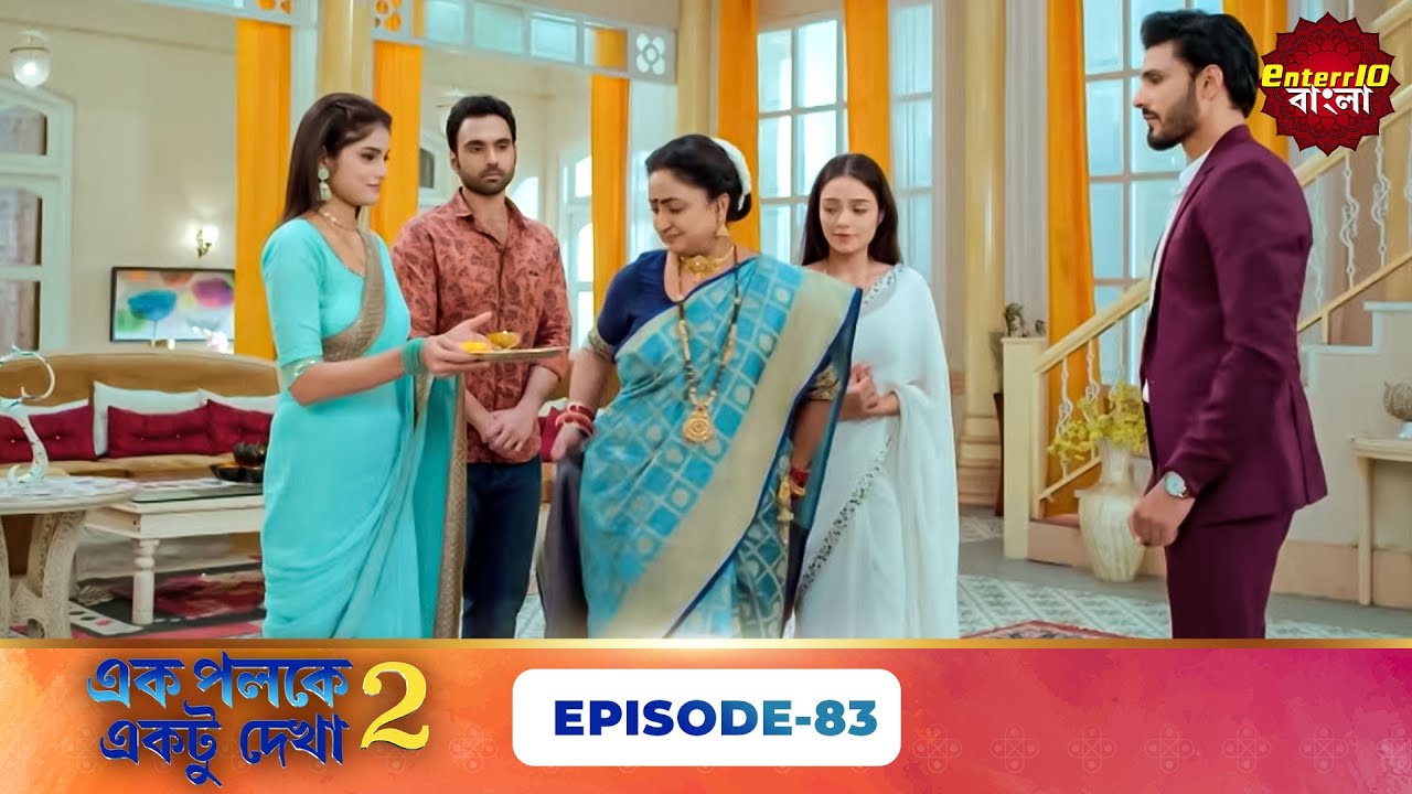 Palkon Ki Chhaon Mein 2 (এক পলকে একটু দেখা ২) l Full Episode 83 | Bangla Show | Enterr10 Bangla