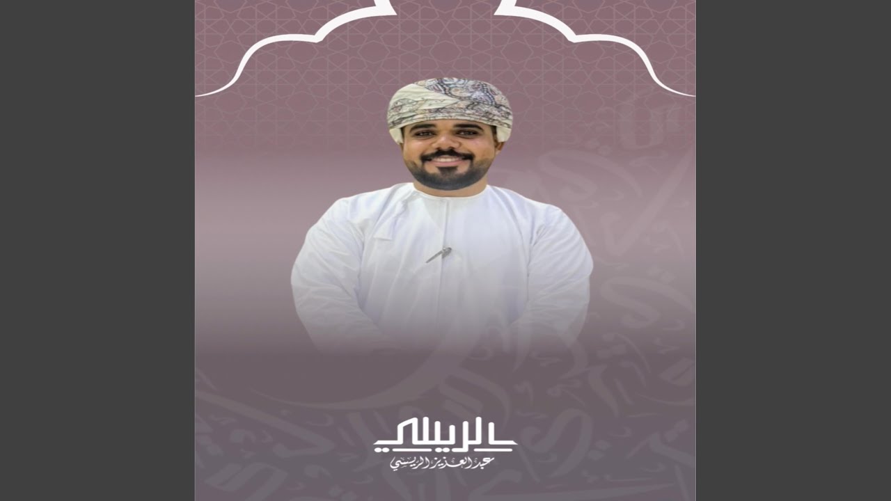 آهات إسلامية (رمضان) || 2026