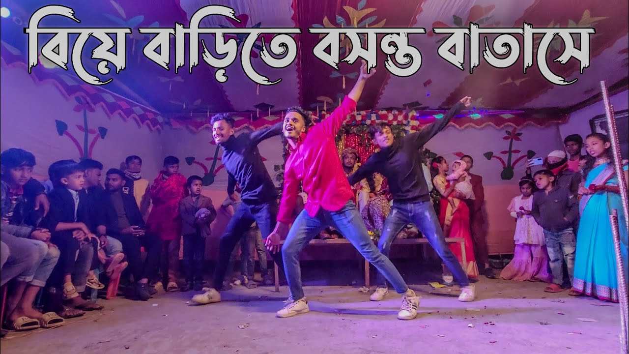 বিয়ে বাড়িতে বাসন্ত বাতাসে ডান্স | SD Sujon Team | Bosonto X Shona bonde Dance Cover 2024 | SD Sujon