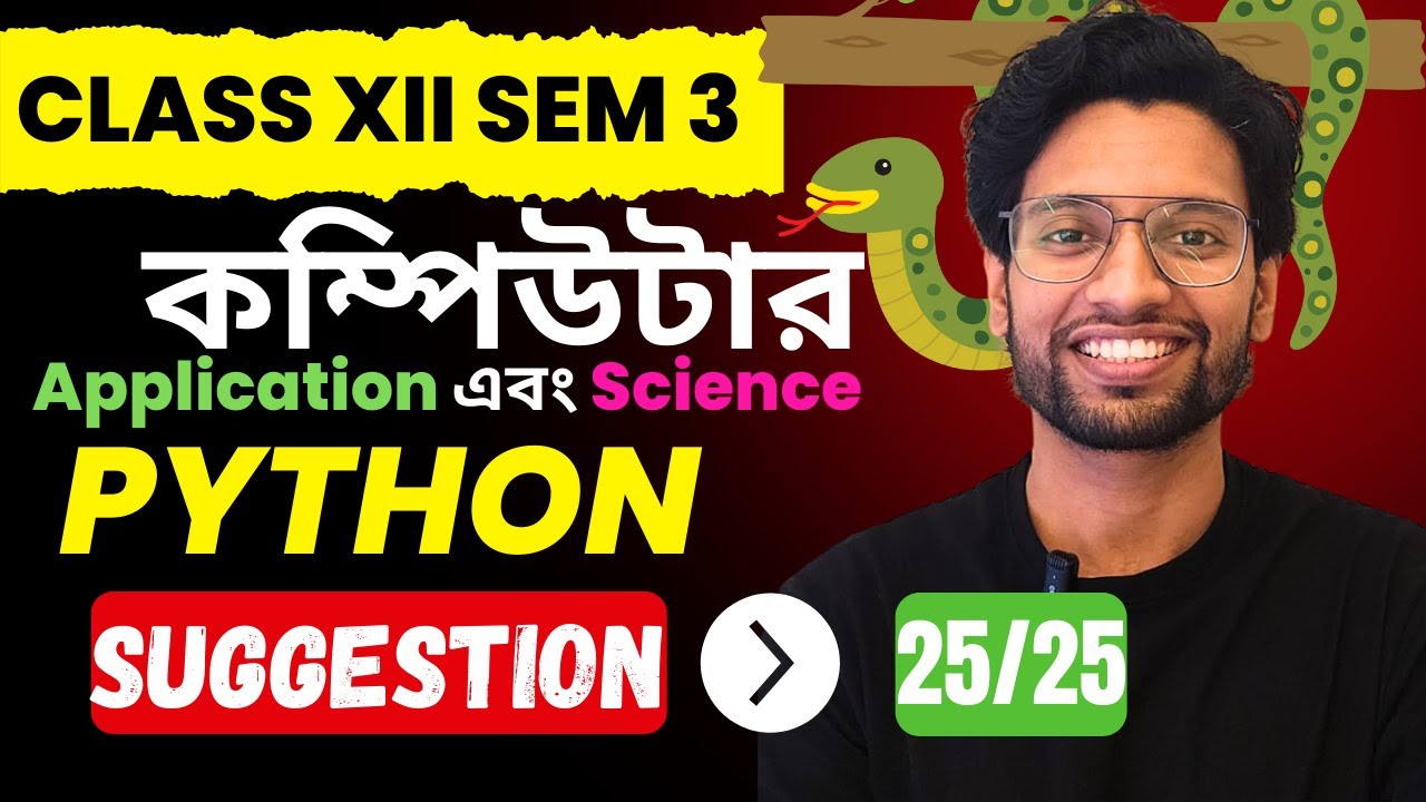 Class 12 Semester 3 Computer Applications & Science Suggestion 🔥 - Most Important Questions