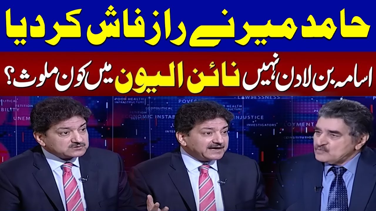 Senior Jounalist Hamid Mir Exclusive talk with Iftikhar Ahmed on Samaa Debate | Must Watch video |