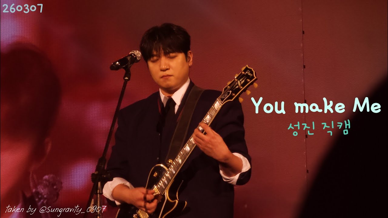 260307 THE DECADE | 데이식스(DAY6) - You make Me | 성진 직캠 (Sungjin Focus)