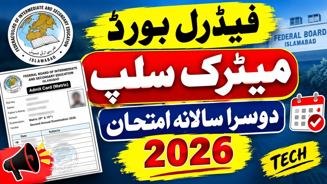 Fbise Matric Roll No Slip 2026 || Fbise Matric 2nd Annual 2206 Roll No Slip Tech 